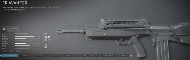 COD MW3のFR Avancer